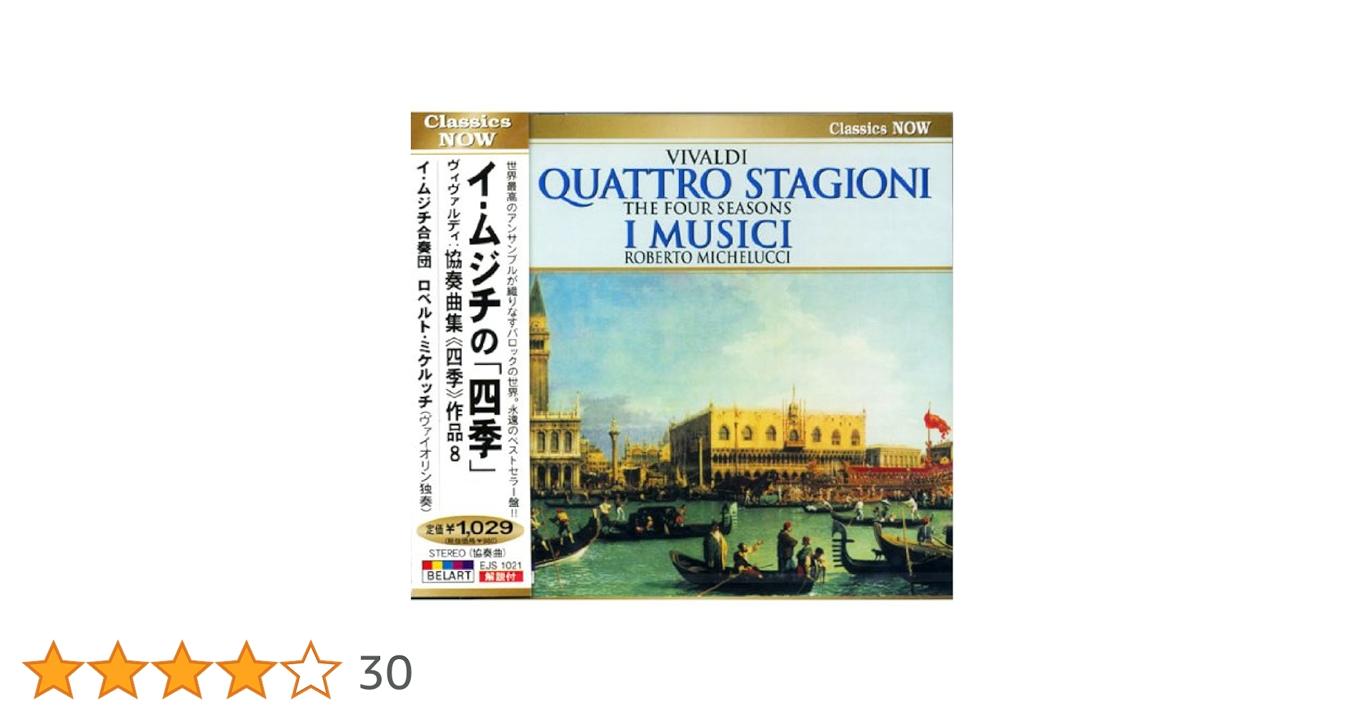 Amazon.co.jp: イ・ムジチ合奏団 ヴィヴァルディ : 協奏曲集